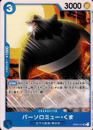 「バーソロミュー・くま」の画像検索結果