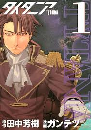 「ジュスラン・タイタニア タイタニア」の画像検索結果