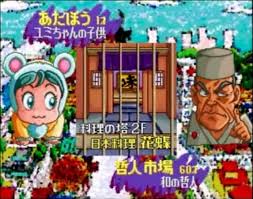 「ユミちゃん 対戦ぱずるだま」の画像検索結果