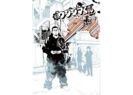 「上原まゆみ （洗脳くん） 闇金ウシジマくん」の画像検索結果