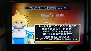 「スタン・エルロン テイルズオブデスティニー」の画像検索結果