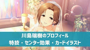 「川島瑞樹 アイドルマスターシンデレラガールズ」の画像検索結果