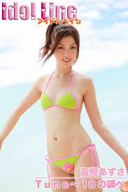 「富樫あずさ」の画像検索結果