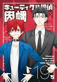 「ロレンツォ キューティクル探偵因幡」の画像検索結果