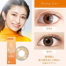 「ワンデーアキュビューディファインモイスト」の画像検索結果