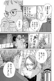 「梅宮龍彦 働きマン」の画像検索結果