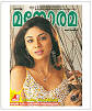Buy Malayala Manorama Malayalam Magazines Online Shopping ...