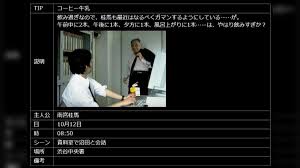 「高峰隆士 街〜運命の交差点〜」の画像検索結果