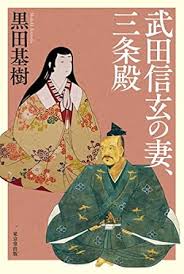 「北条美沙子」の画像検索結果