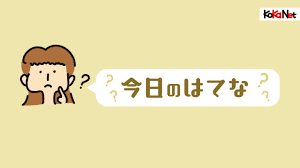 Image result for 高潮 津波 別物