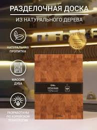 Image result for Доска разделочная 500х600 мм (s 8-10 мм)0102 2008061836710