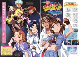 「メオ・ニスのロート それゆけ!宇宙戦艦ヤマモト・ヨーコ」の画像検索結果