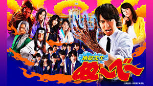 「鵺野鳴介 地獄先生ぬ〜べ〜」の画像検索結果