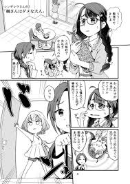 「奥山沙織 アイドルマスターシンデレラガールズ」の画像検索結果