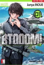 「蘇我ひかる BTOOOM!」の画像検索結果