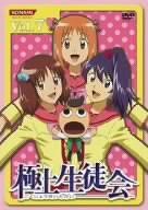 「桂みなも 極上生徒会」の画像検索結果