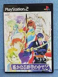 「和仁 遙かなる時空の中で2」の画像検索結果