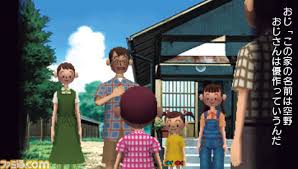 「おじちゃん ぼくのなつやすみ3」の画像検索結果