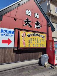 「一宮大志」の画像検索結果