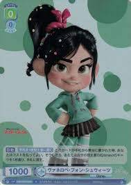 「ヴァネロペ・フォン・シュウィーツ」の画像検索結果