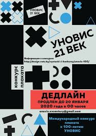 Image result for Unovis