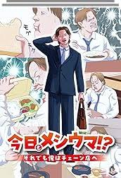 メシウマ에 대한 이미지 검색결과