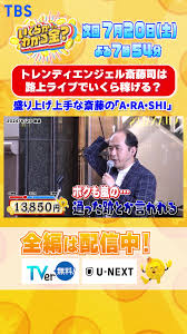 「鈴木斗馬 （トレンディーくん）」の画像検索結果