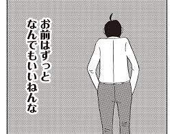 Image result for なんどでもしぬしぬ=