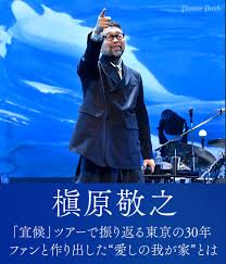 Image result for 槇原敬之