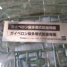 「ライル・ゲットー 宇宙戦艦ヤマト2199」の画像検索結果