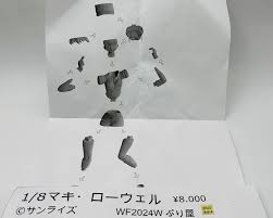 「マキ・ローウェル 銀河漂流バイファム」の画像検索結果