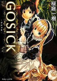 「ハーマイニア GOSICK」の画像検索結果