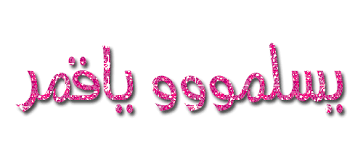 زد مساهمتك - صفحة 19 Images?q=tbn:ANd9GcRUKi3I7pTRKUSoGzUNrc1MHxZ1DYY-DMr28BW5xyssX9eWvJ7VLA