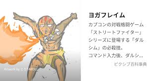 Image result for "ヨガブラスト"