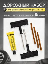 Image result for Рем.набор (универсальный) №4 4612742110051