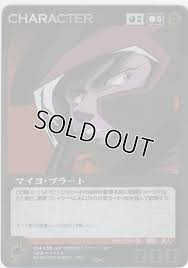 「マイヨ・プラート」の画像検索結果