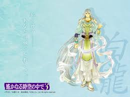 「北条政子 遙かなる時空の中で3」の画像検索結果