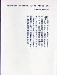 「柳生石舟斎宗厳」の画像検索結果