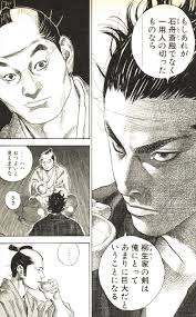 「柳生石舟斎宗厳 バガボンド」の画像検索結果