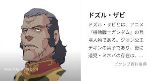 「ドズル・ザビ 機動戦士ガンダム」の画像検索結果