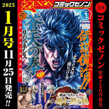 「流飛燕 蒼天の拳」の画像検索結果