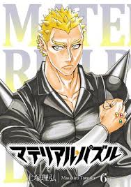 「ダークアイ・Ｑ マテリアル・パズル」の画像検索結果