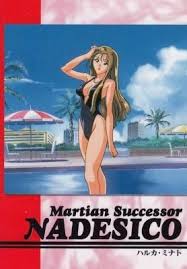 「ハルカ・ミナト 機動戦艦ナデシコ」の画像検索結果