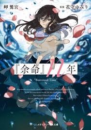 「狢九十九 いつわりびと空」の画像検索結果