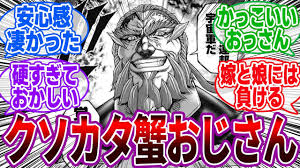 「シルヴェスター・アシモフ テラフォーマーズ」の画像検索結果