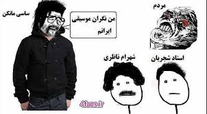 ترول های رپی ( اکثرا ماله زدبازیه ) UPDATE 
