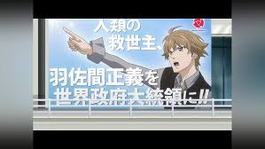 「羽佐間正義」の画像検索結果