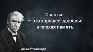 Image result for Афоризмы