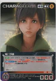 「城戸沙織 聖闘士星矢」の画像検索結果