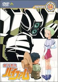 「マキ・ローウェル 銀河漂流バイファム」の画像検索結果